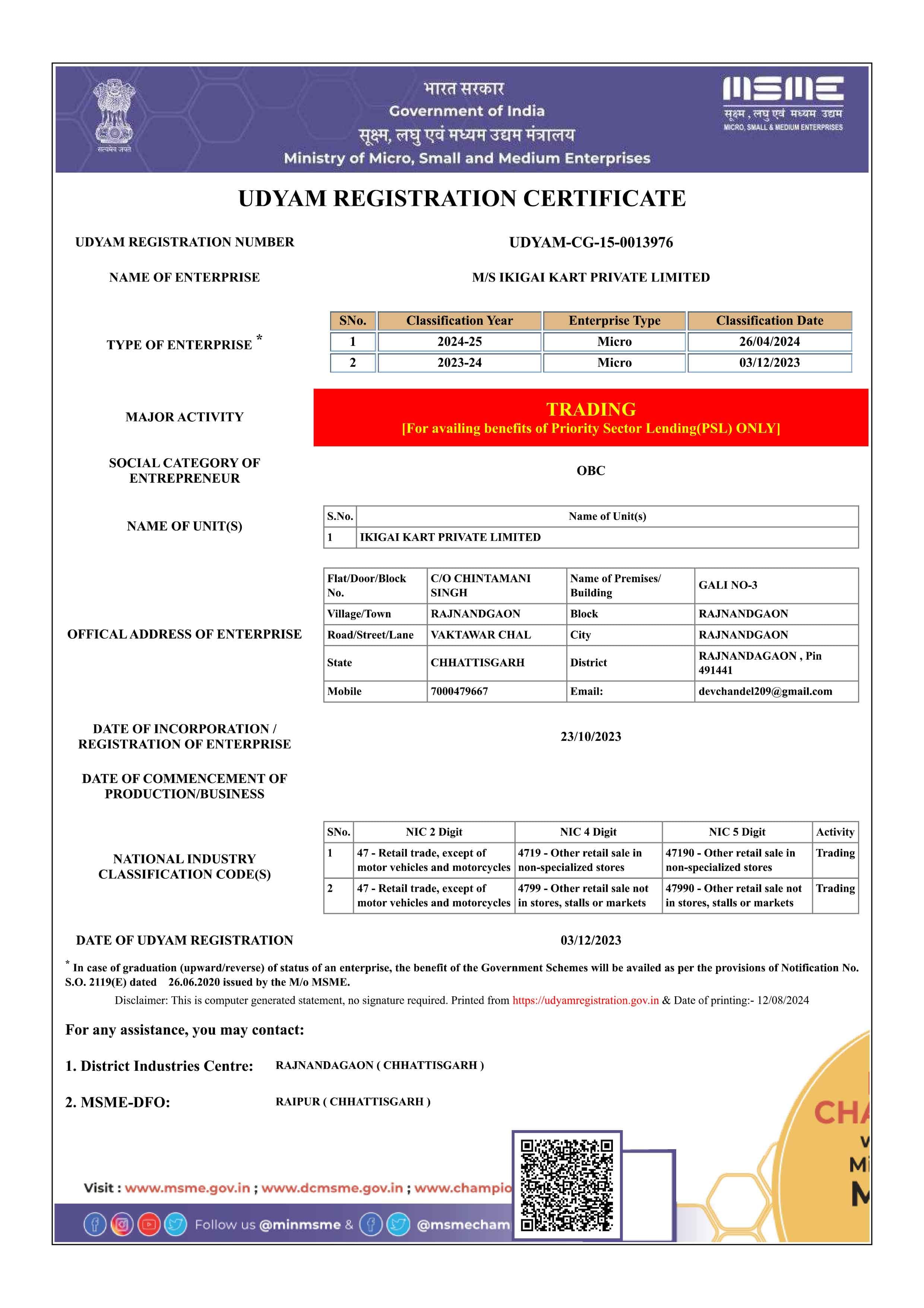 Udyam Certificate